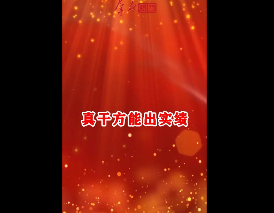真干.png