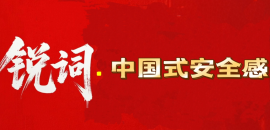 安全�?.png