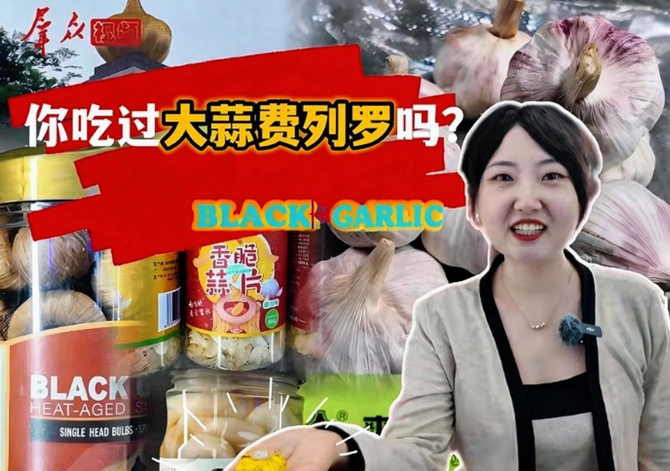 邳州大蒜.png