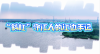 斜杠.png