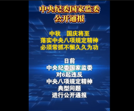 中纪委中�?.png