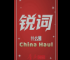 china.png