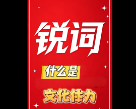文化体力.png